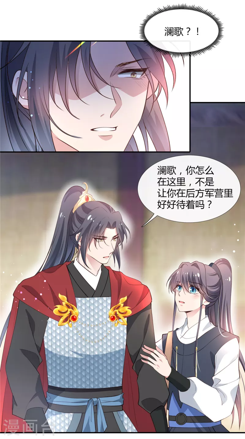 第70话 许大人，做笔交易吧15