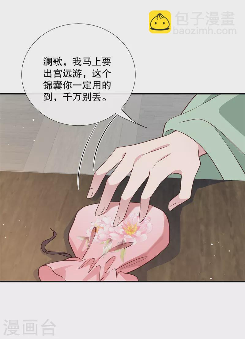 第110话 道不同不相为谋16