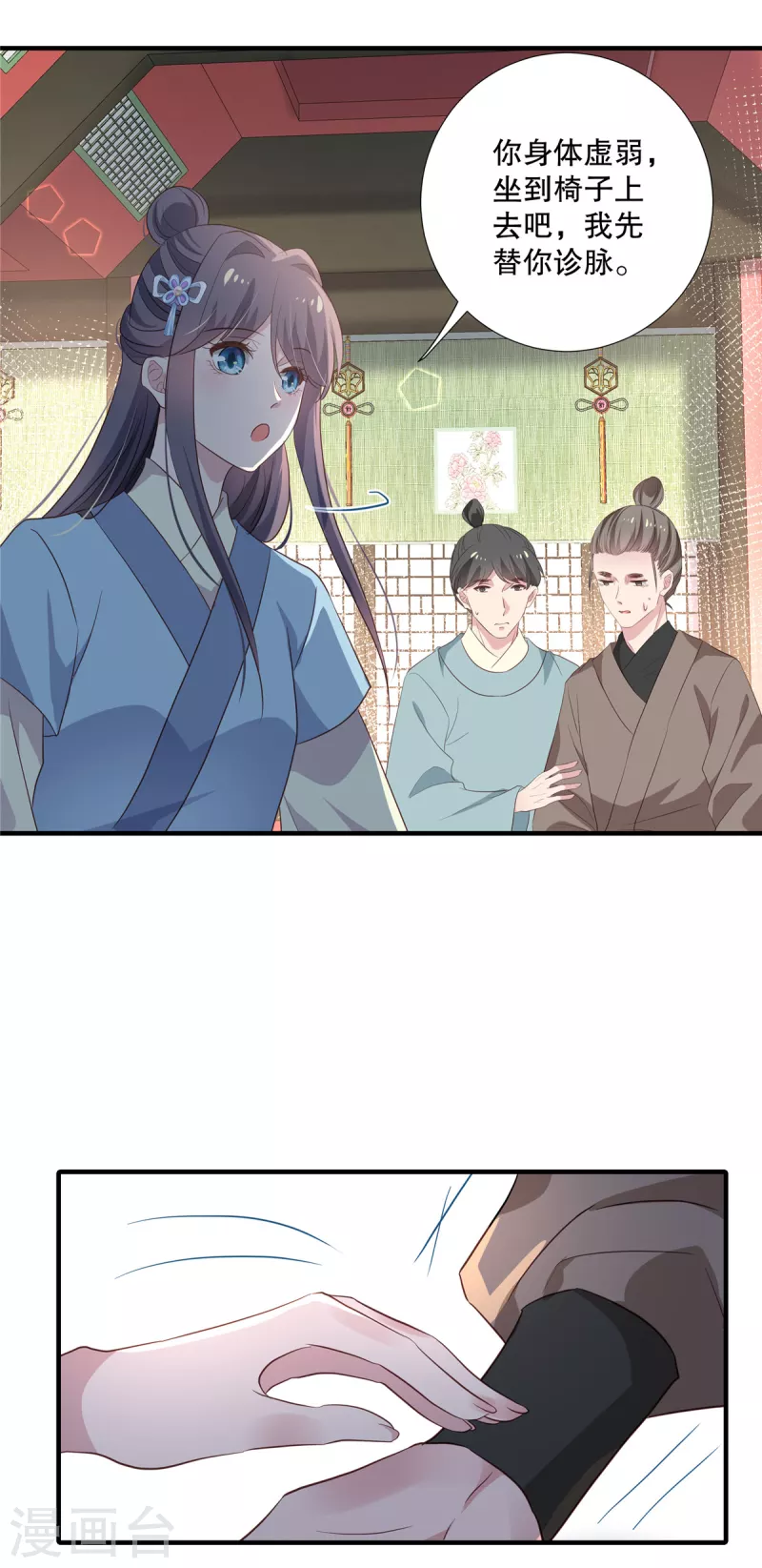 第100话医师考核5