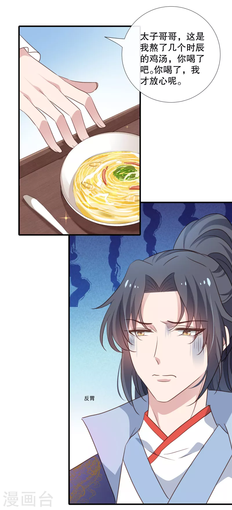 第104话又想和我抢太子哥哥13
