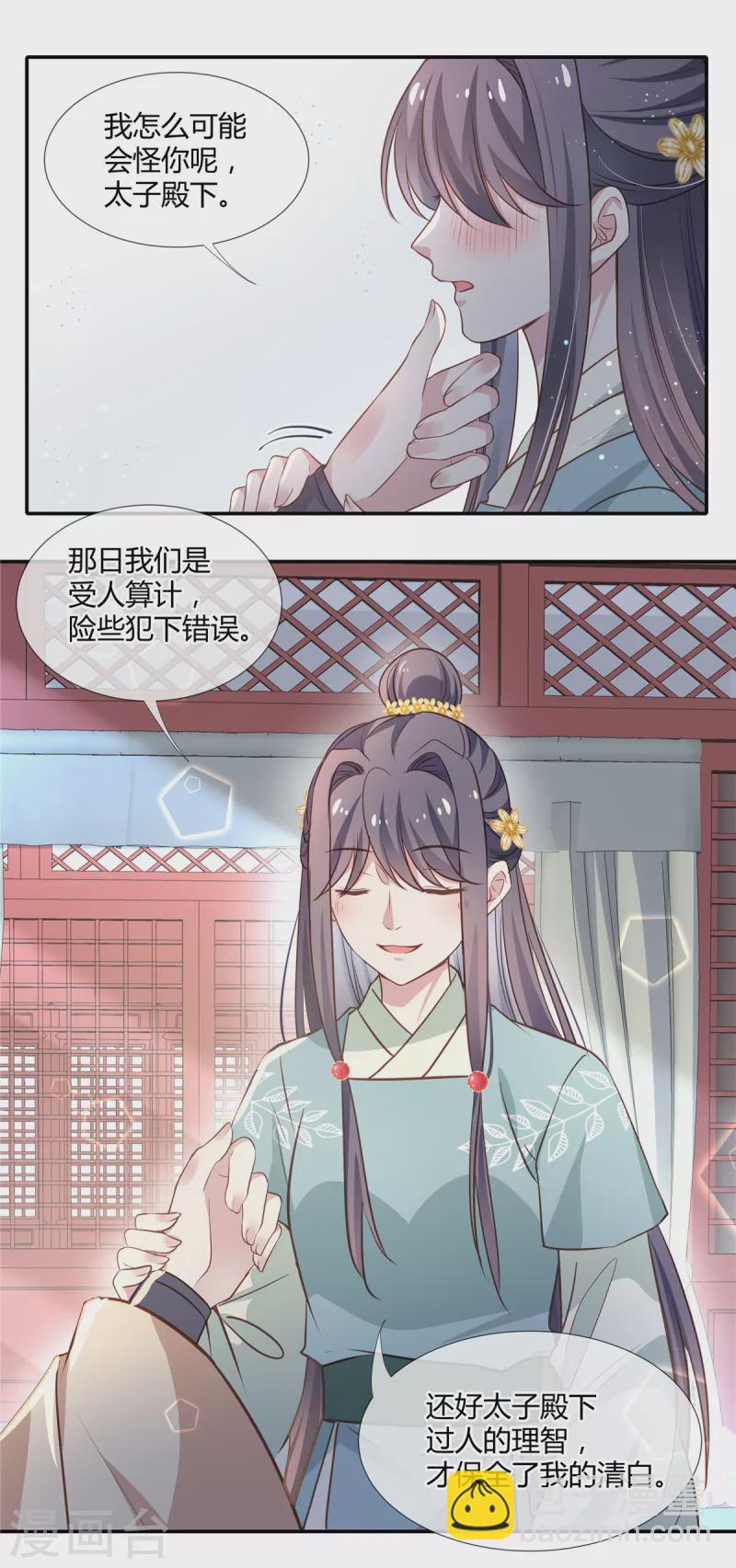 第30话 偷偷出宫1