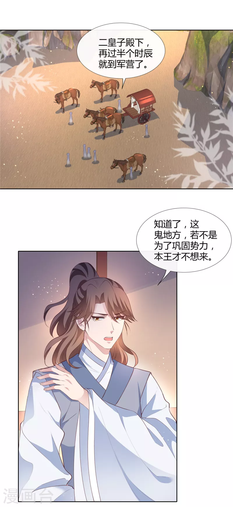 第79话 装病4