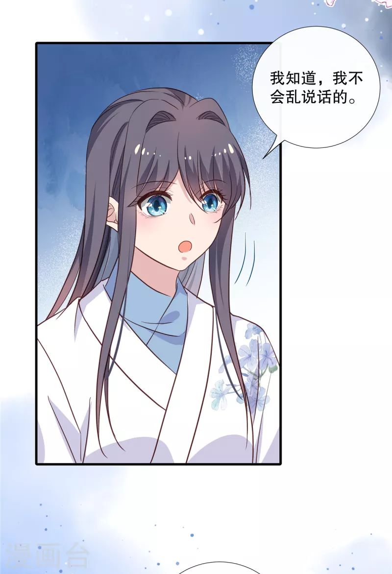 第102话弹劾太子5
