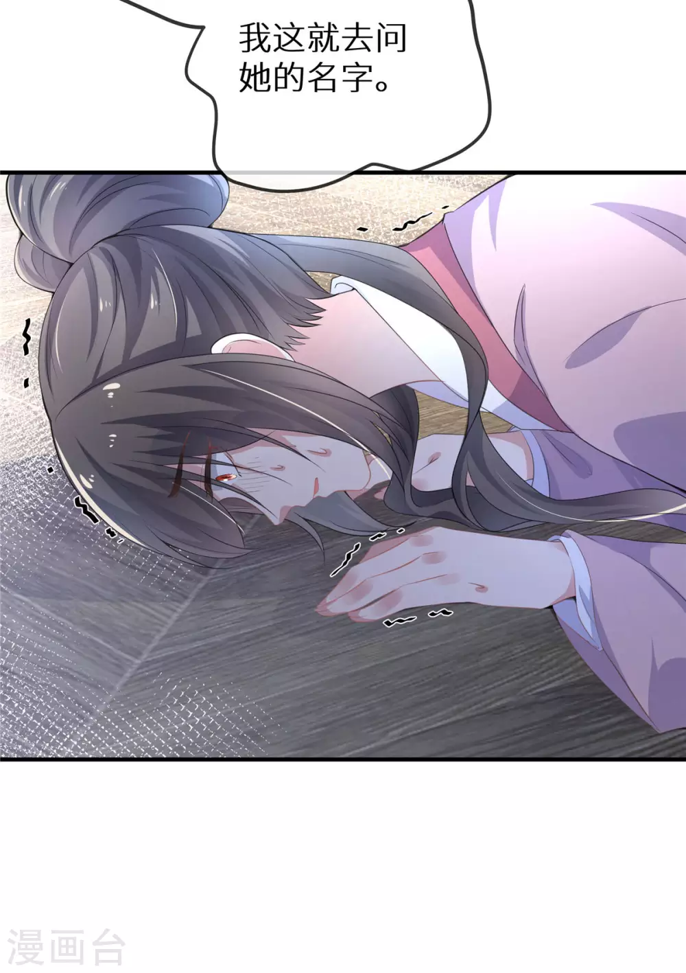 第3话 嚣张的女人17