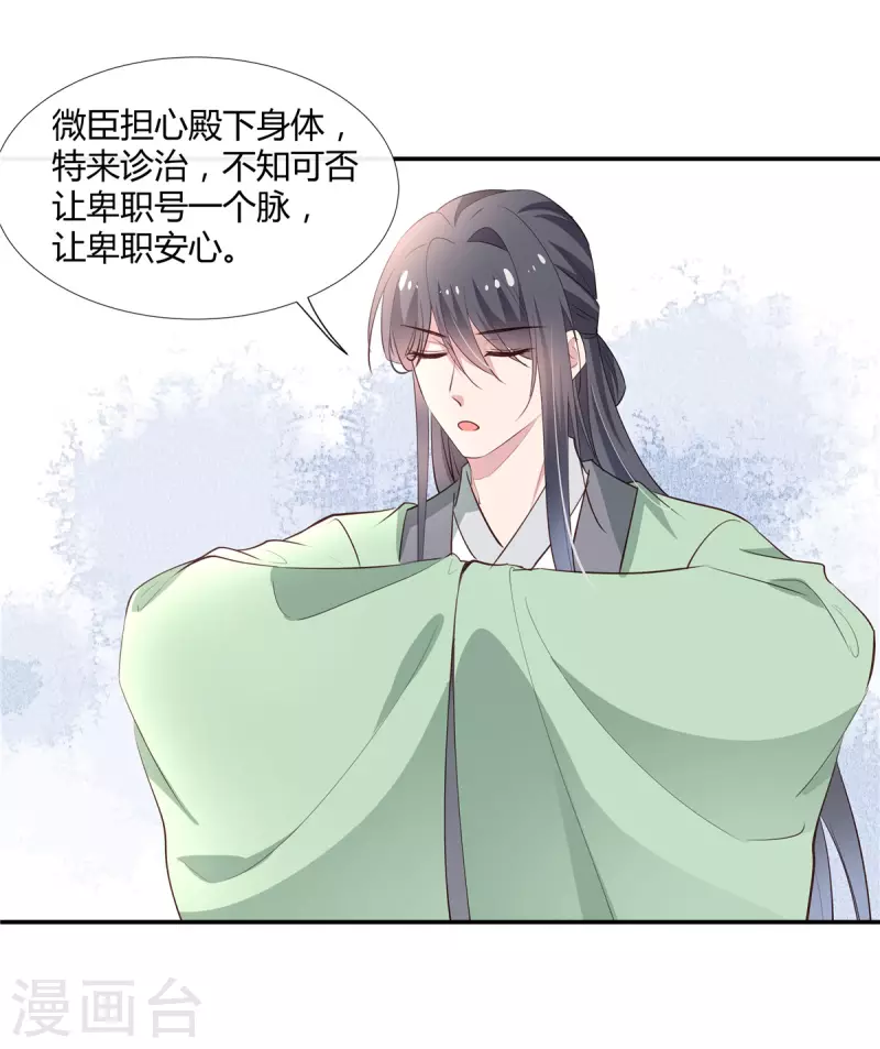 第71话 你就是许风？1