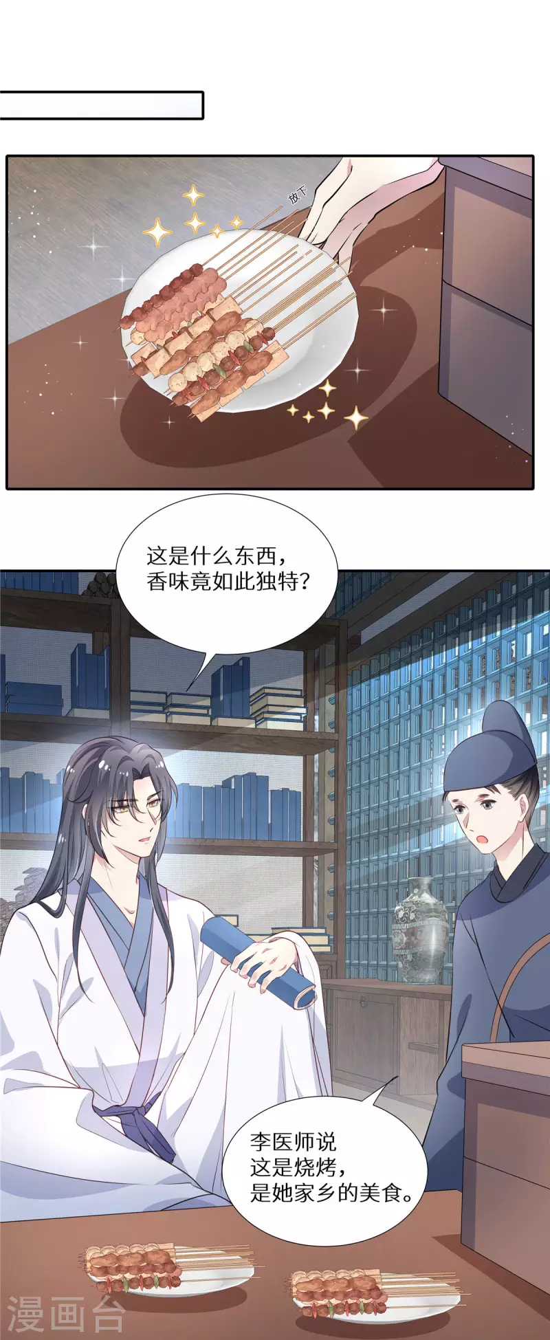 第14话 酒色迷人3