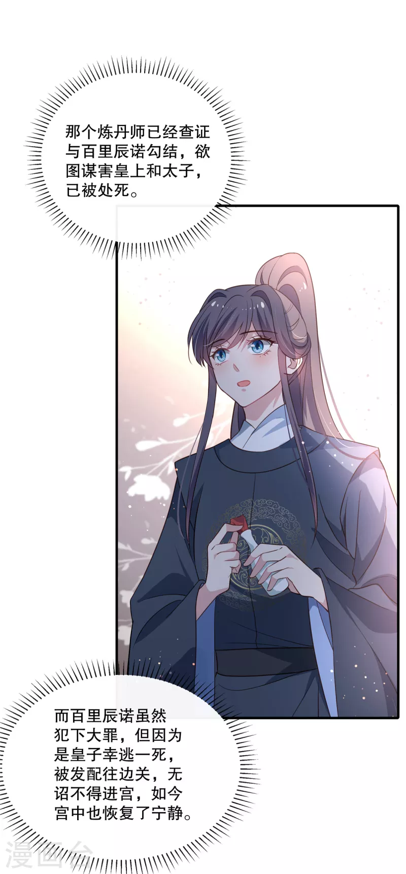 第115话 最终话7