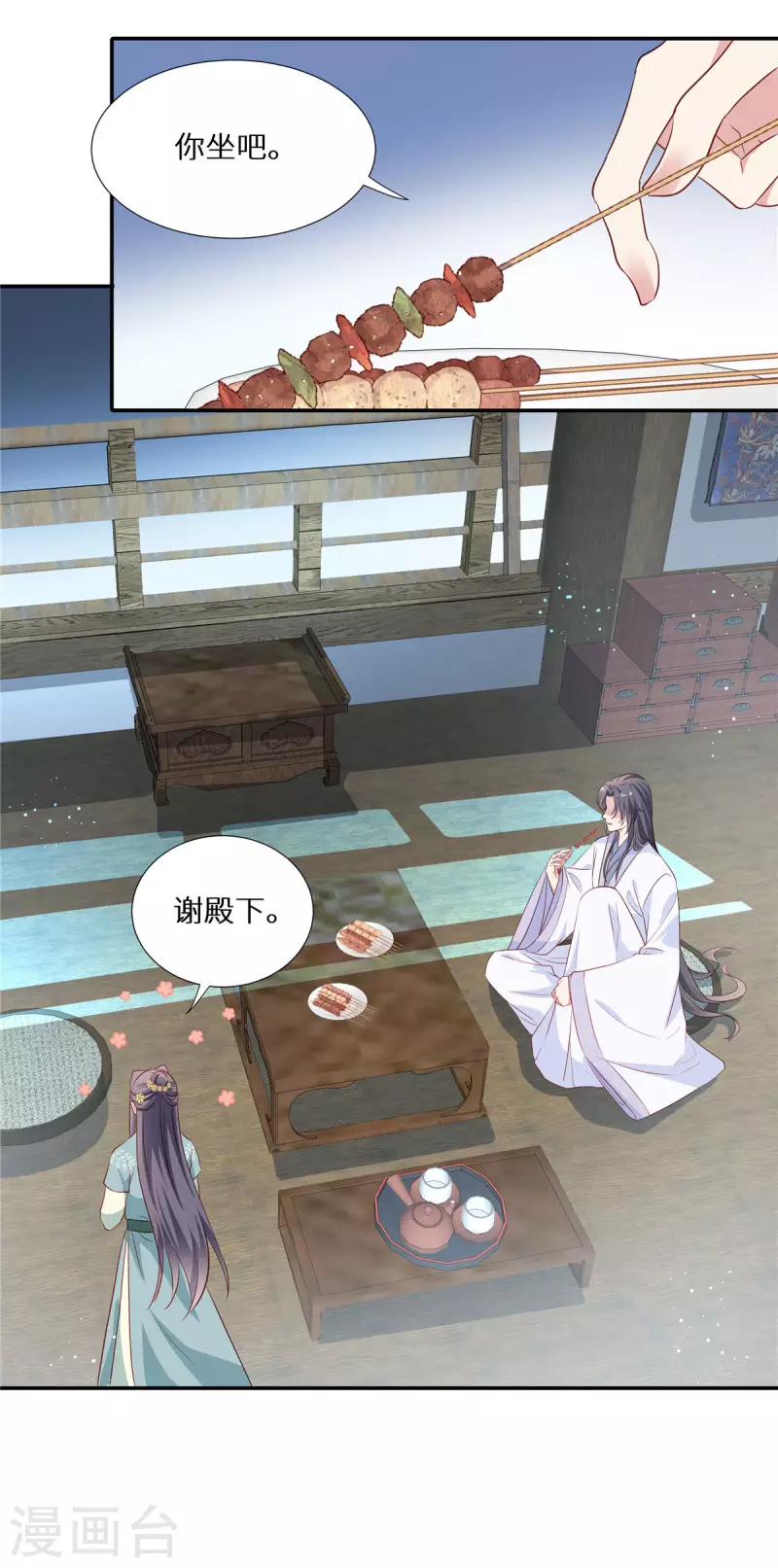 第14话 酒色迷人10