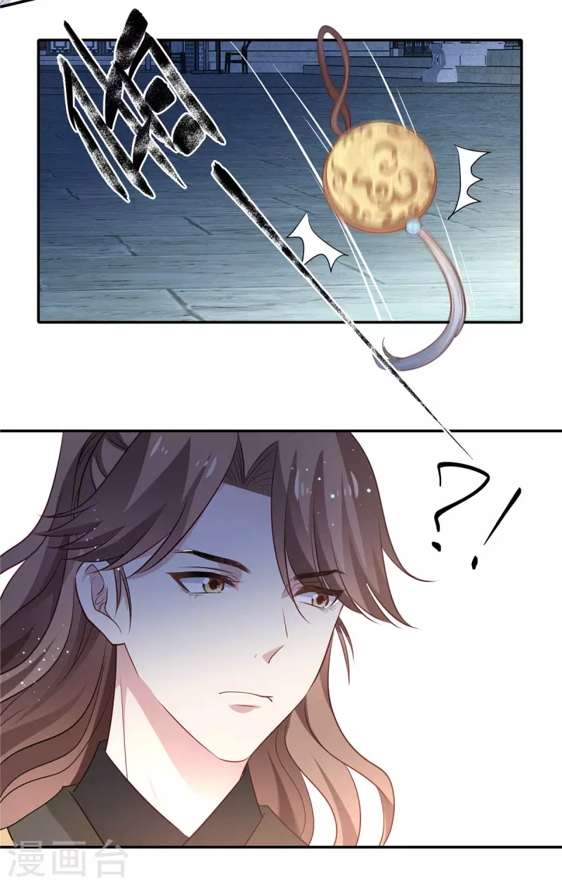 第31话 二皇子的挑逗11