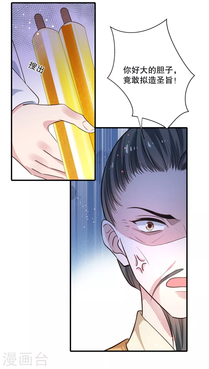 第114话 二皇子被抓5