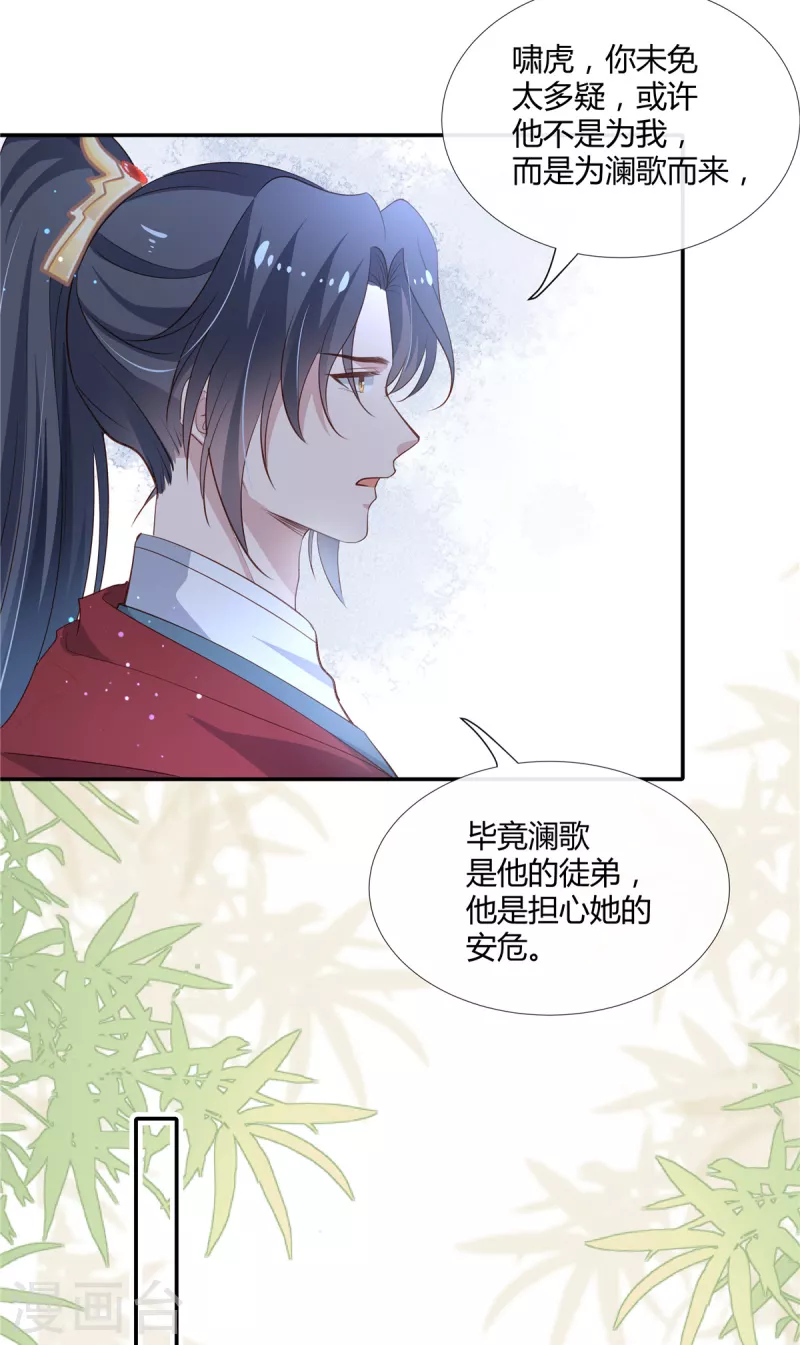 第71话 你就是许风？10