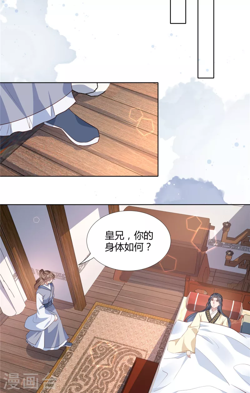 第79话 装病16