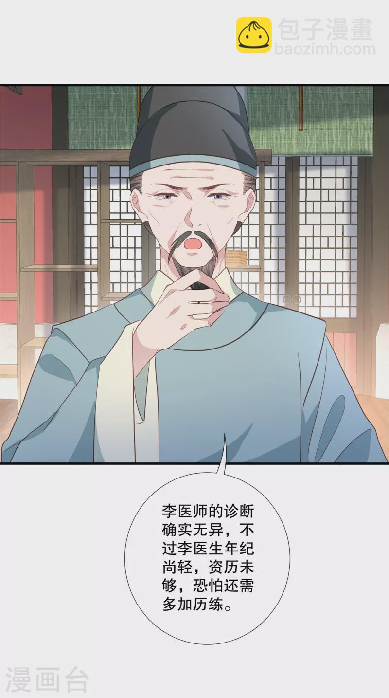 第100话医师考核14