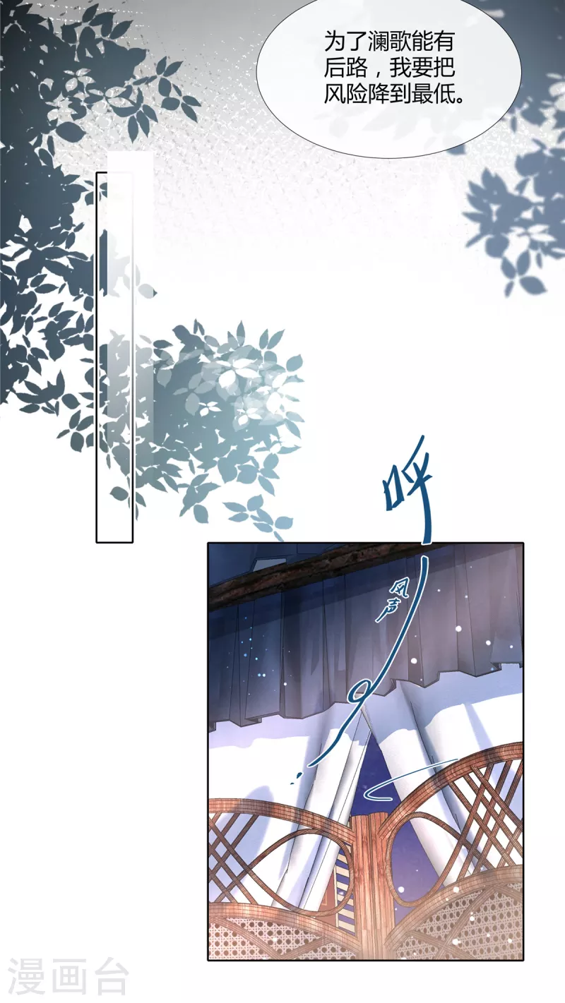 第83话 委屈巴巴9