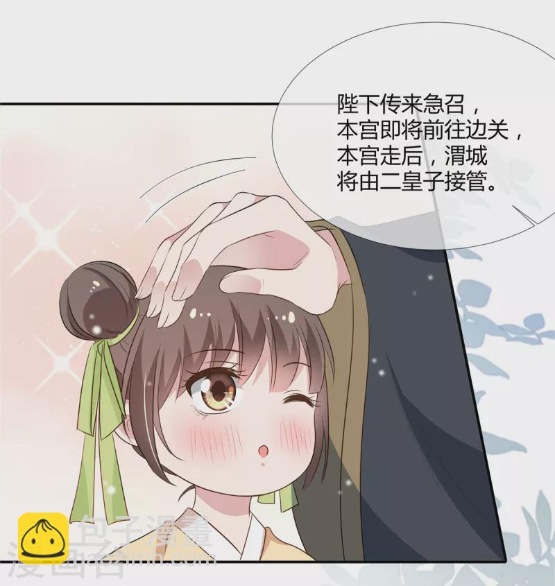 第56话 趁我睡觉做了什么？10