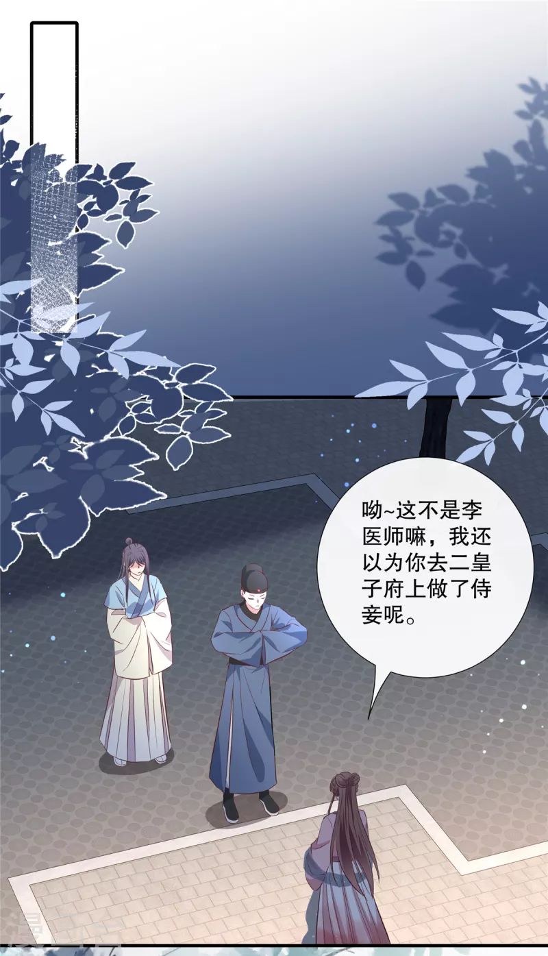 第99话伴君如伴虎10