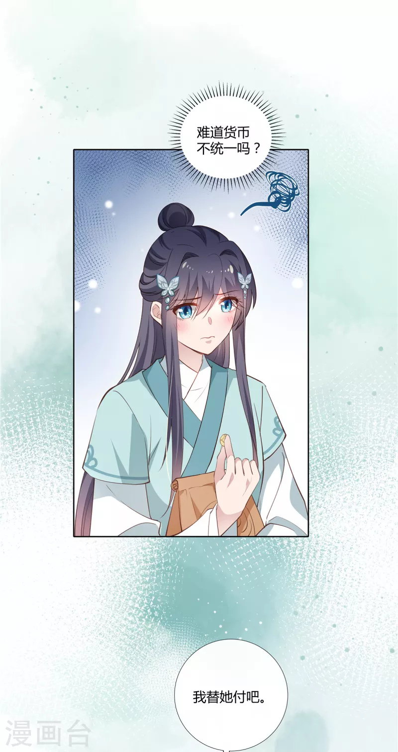 第87话 公子，你没事吧？2