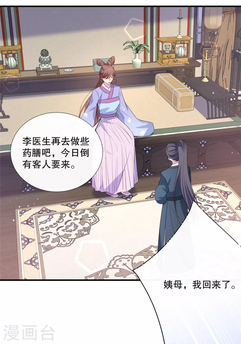 第107话 和她的亲密关系13