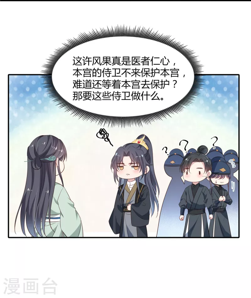 第57话 女扮男装7