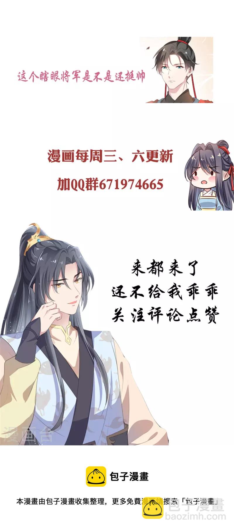 第58话 将军登场23