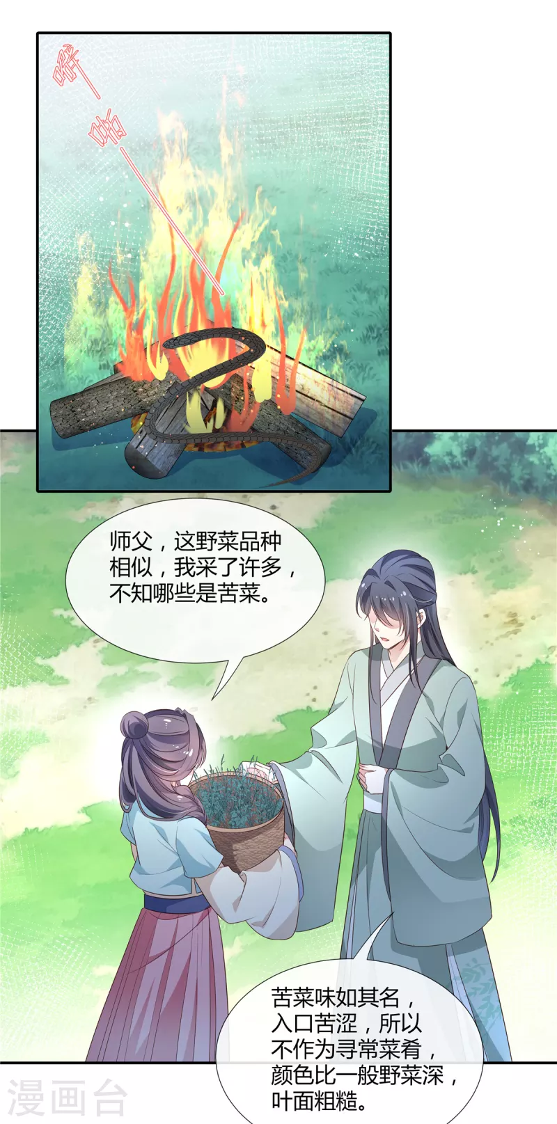 第49话 兔兔可爱怎么可以吃？6