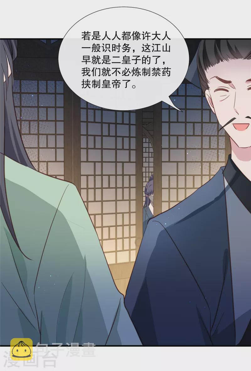 第110话 道不同不相为谋3