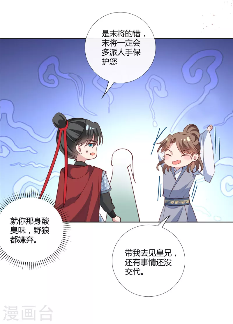 第86话 进城11