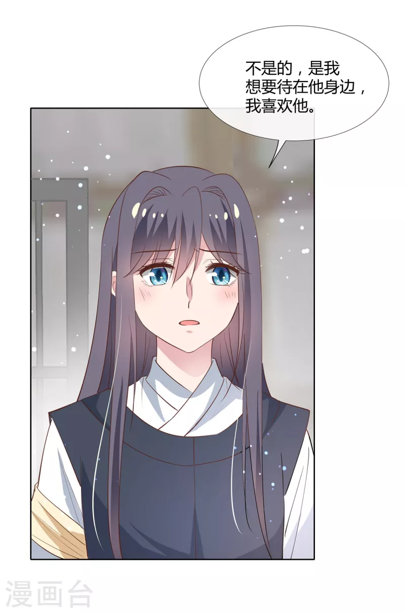 第77话 我喜欢他17