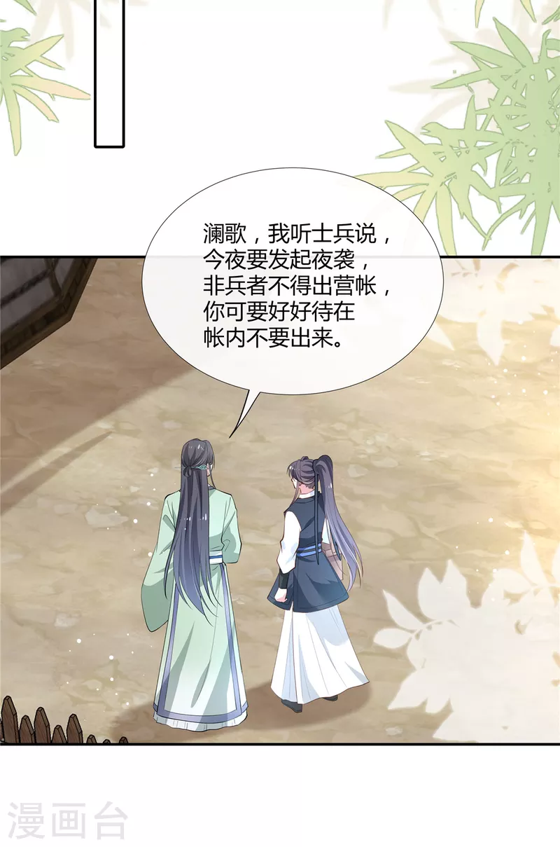 第71话 你就是许风？11