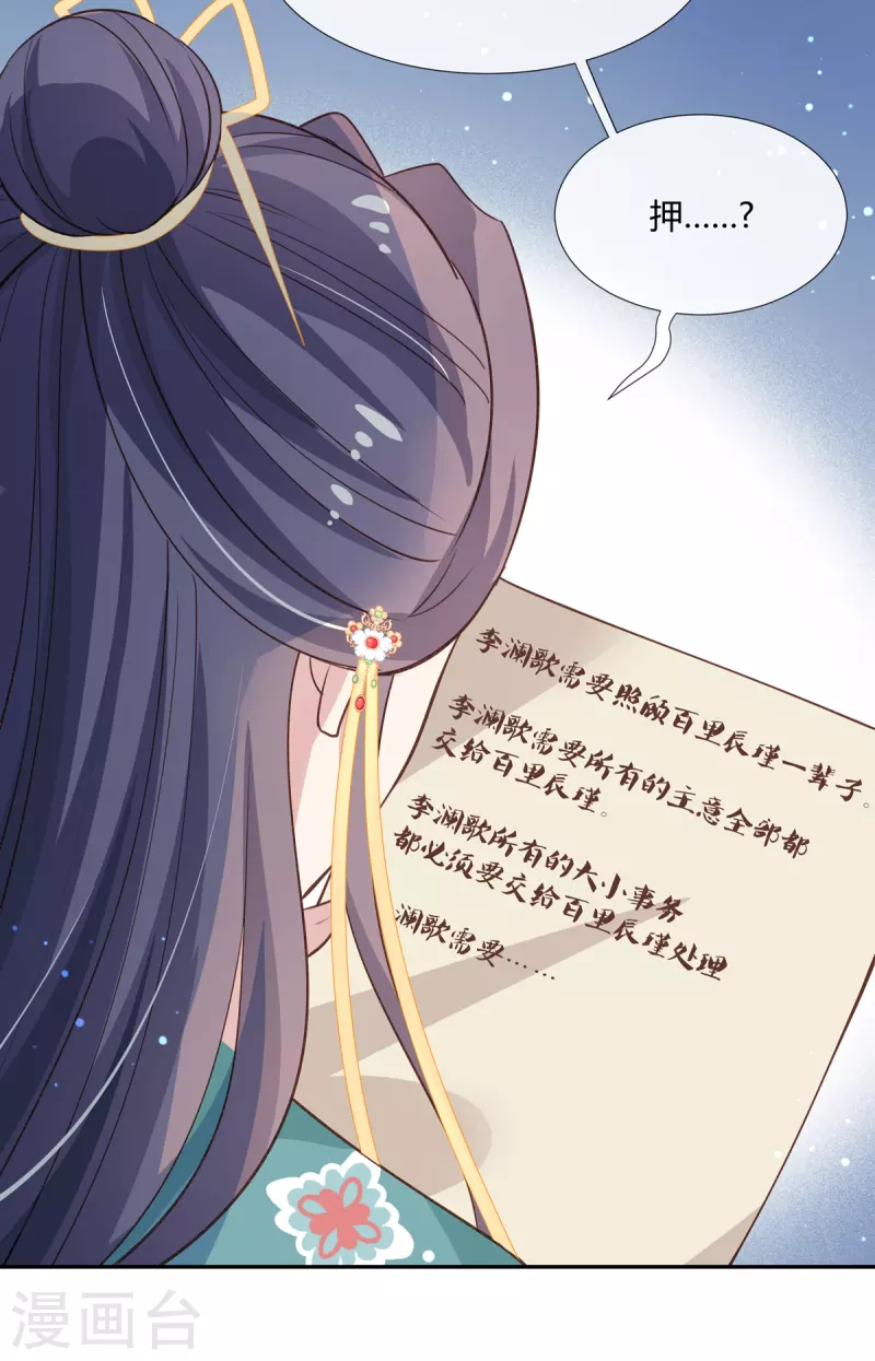 第43话 签卖身契9