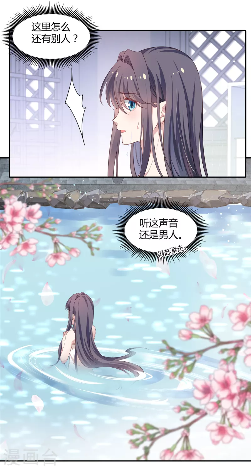 第51话 过来给本宫搓背7
