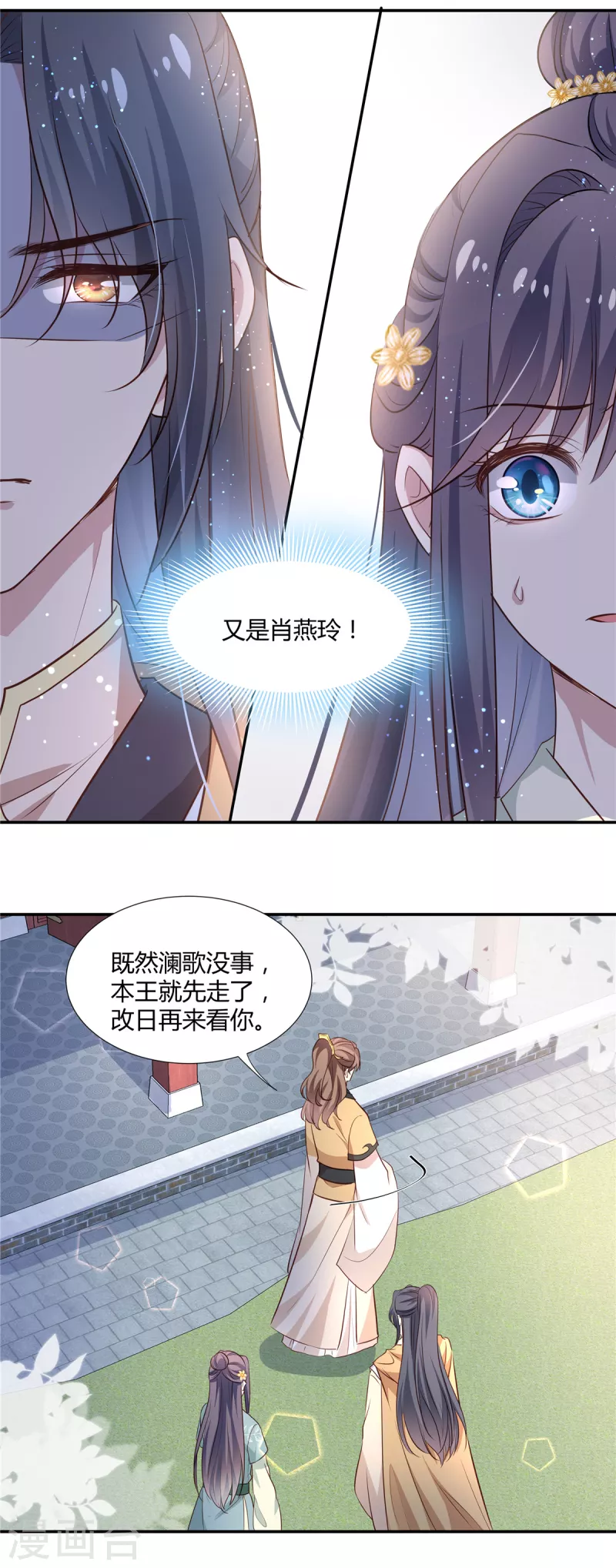 第27话 醋坛子打翻了6