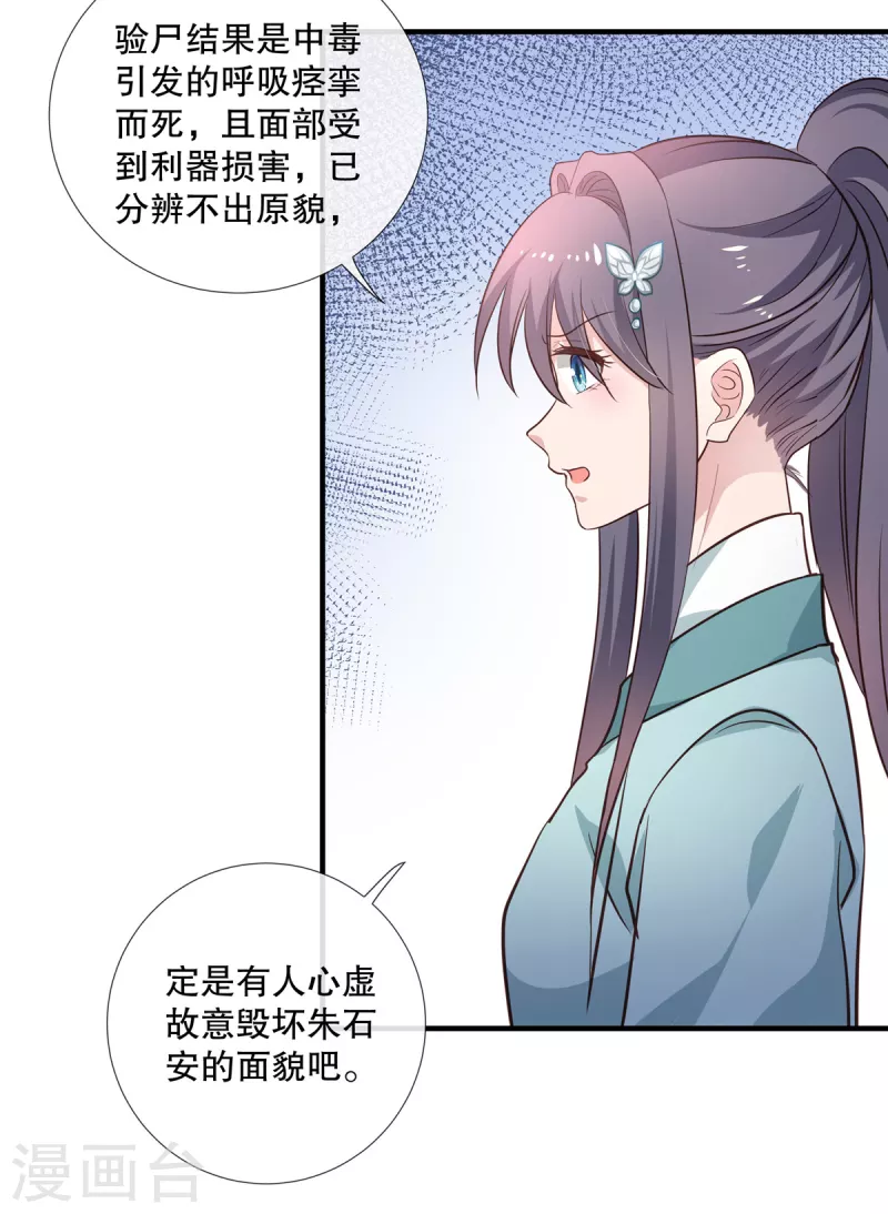 第95话 幕后黑手11