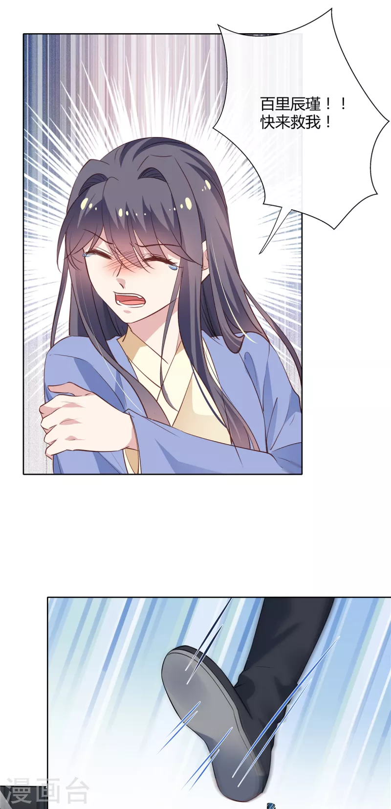第82话 无耻禽兽！4