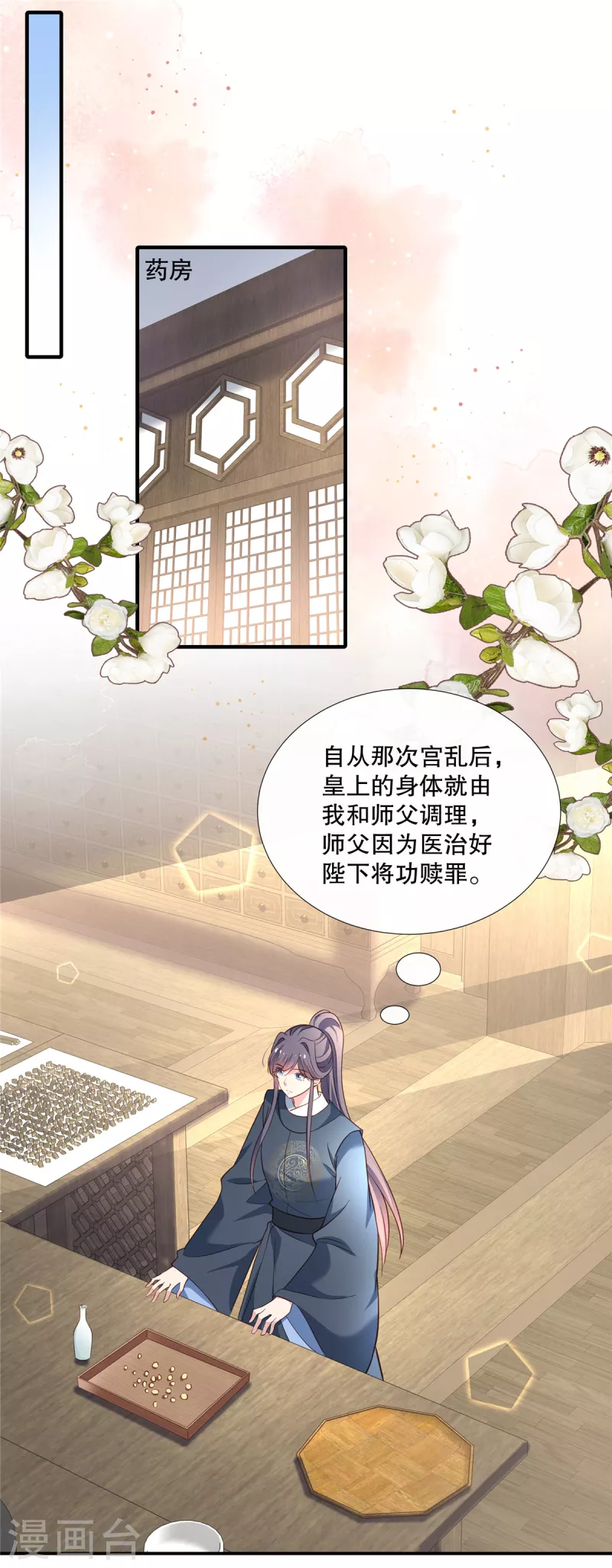 第115话 最终话6