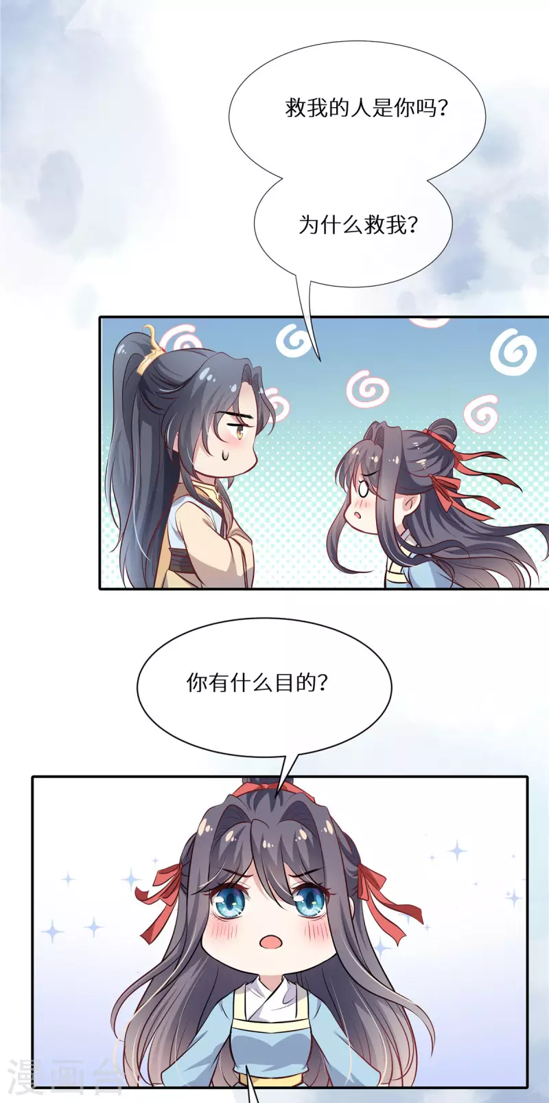 第7话 缠人的小野猫12