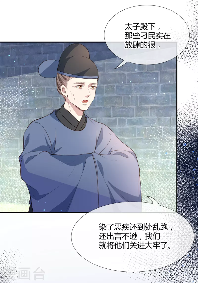 第41话 再遇师父6