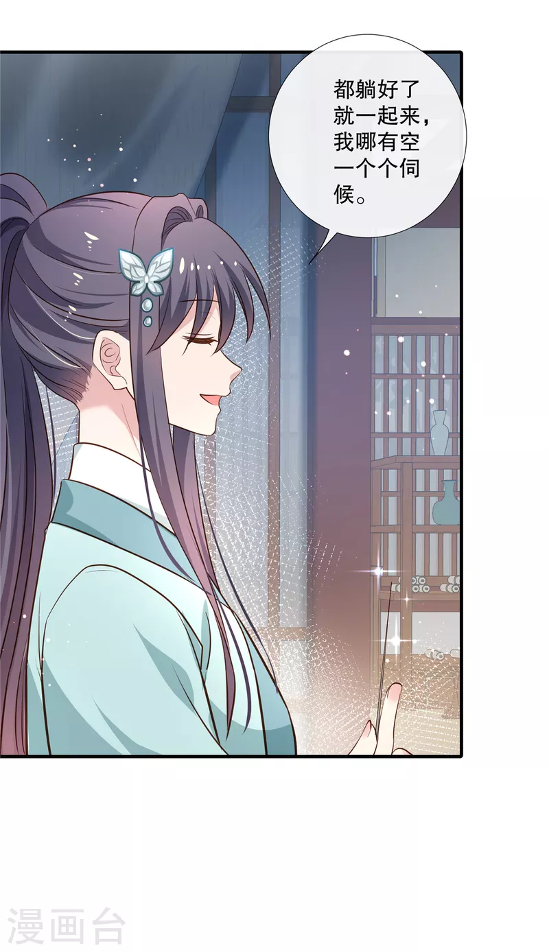 第97话时间不多，抓紧脱11