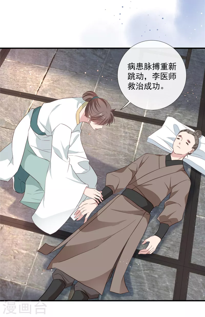 第101话心肺复苏12