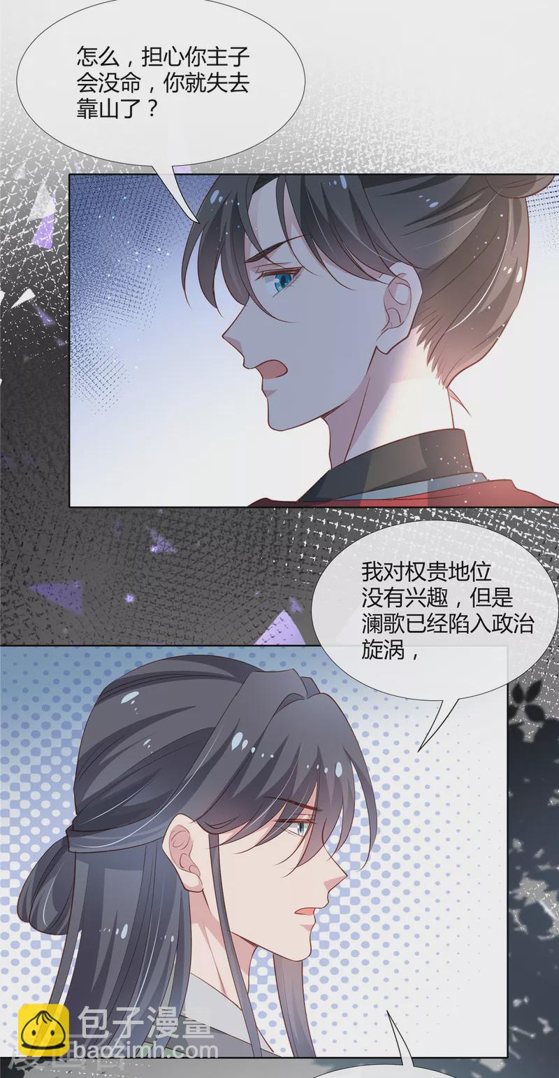 第83话 委屈巴巴8
