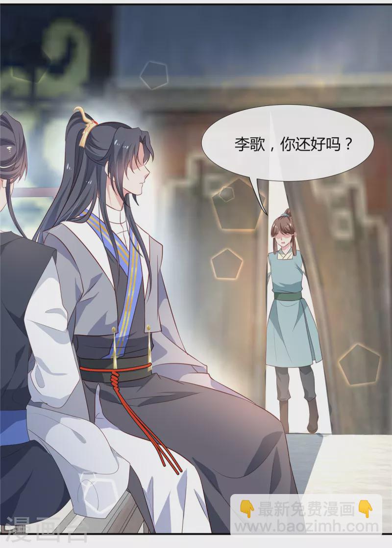 第62话 对不起，我来晚了22