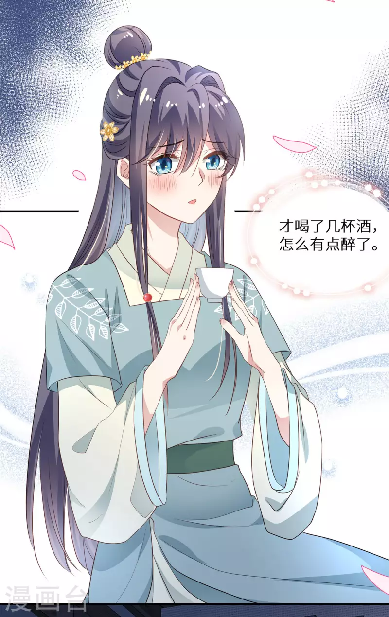 第14话 酒色迷人15