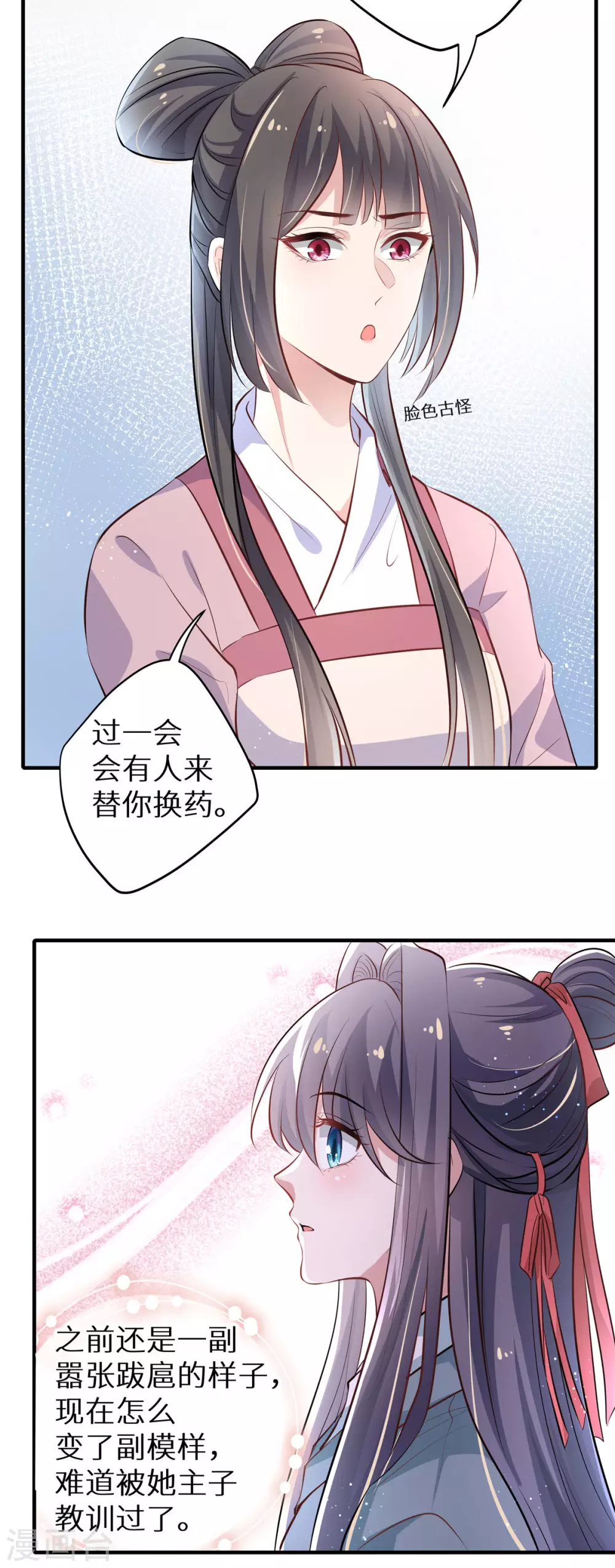 第4话 陌上人如玉3