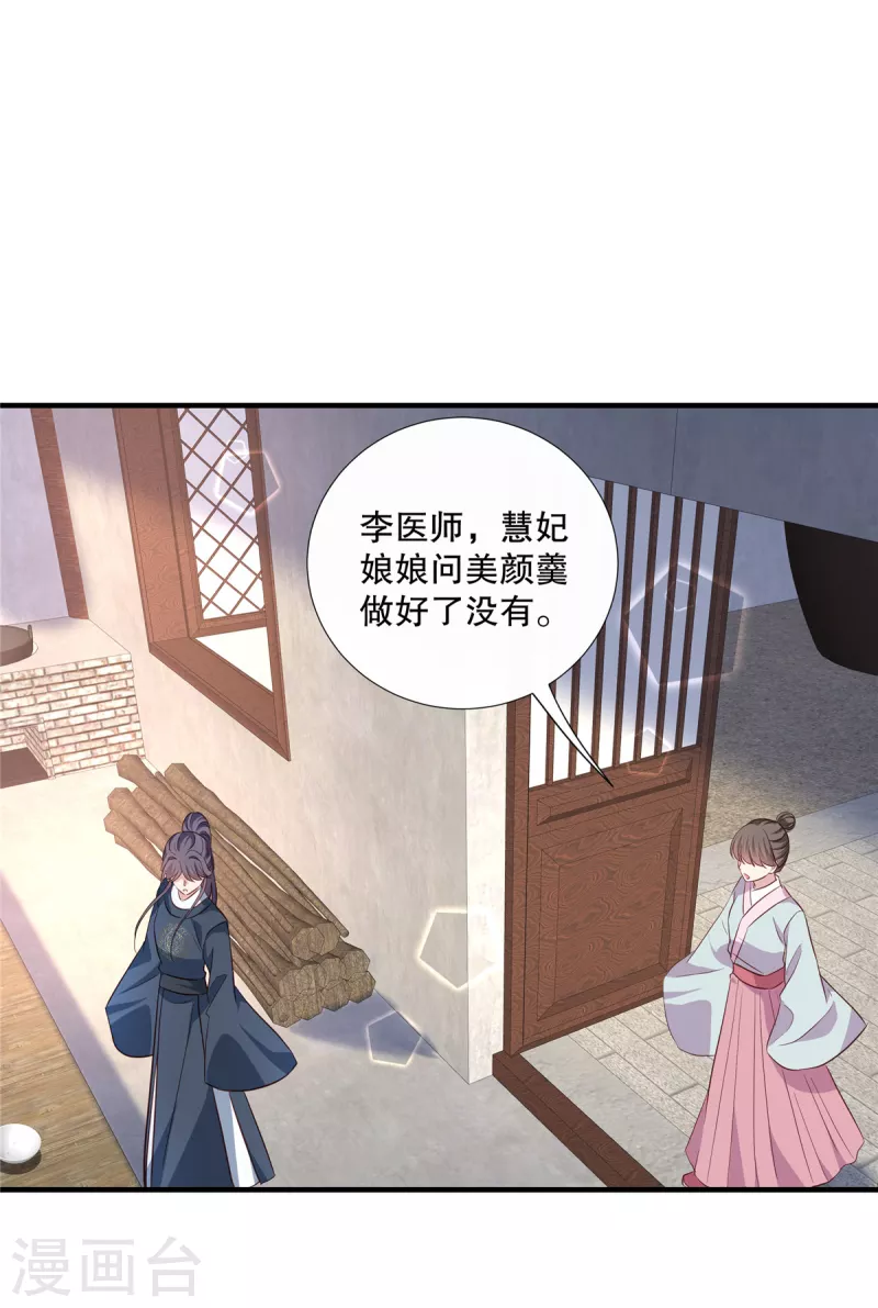第107话 和她的亲密关系3