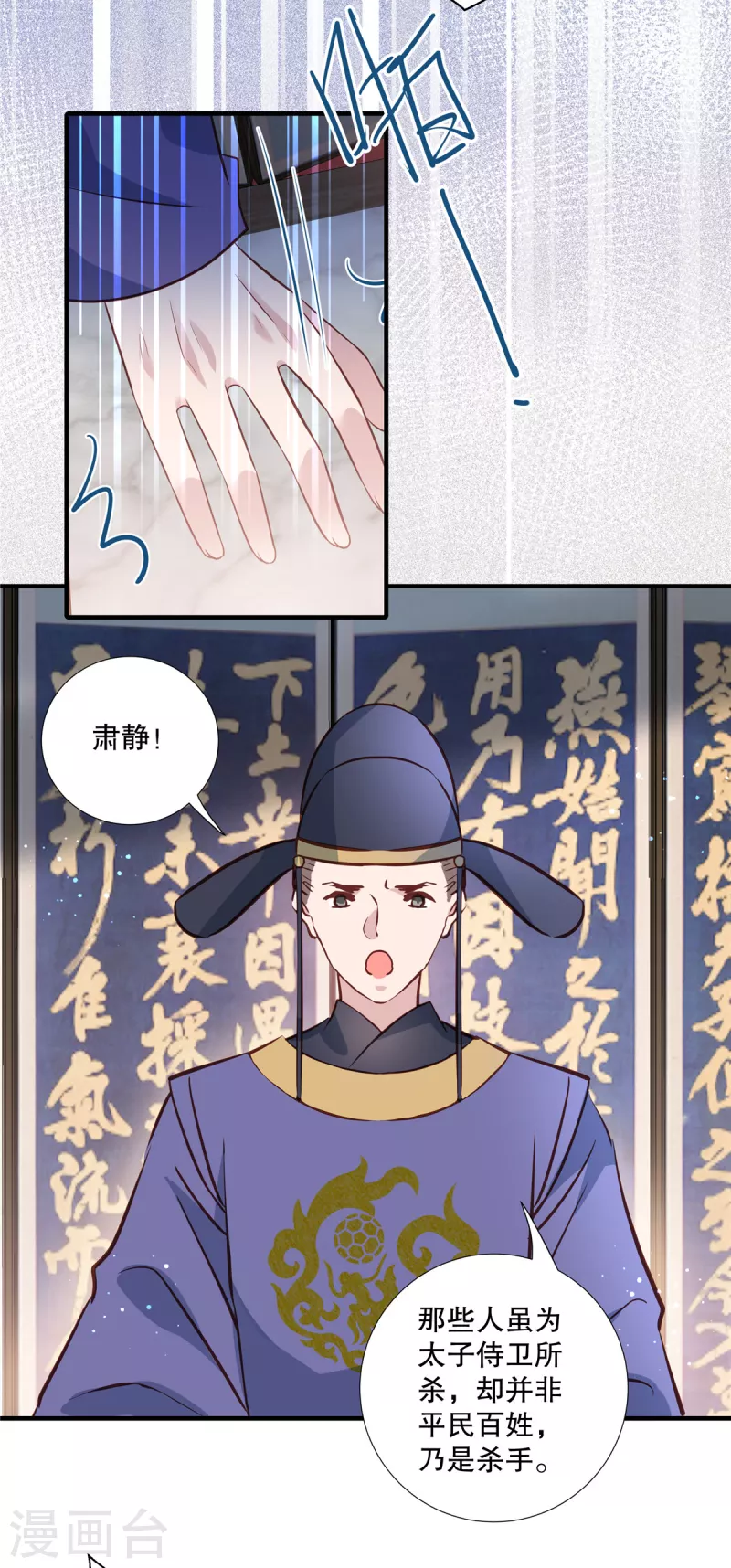 第94话 断案7