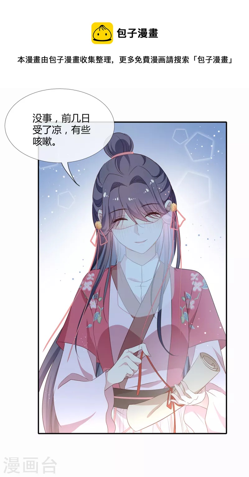 第53话 你脸怎么这么烫5