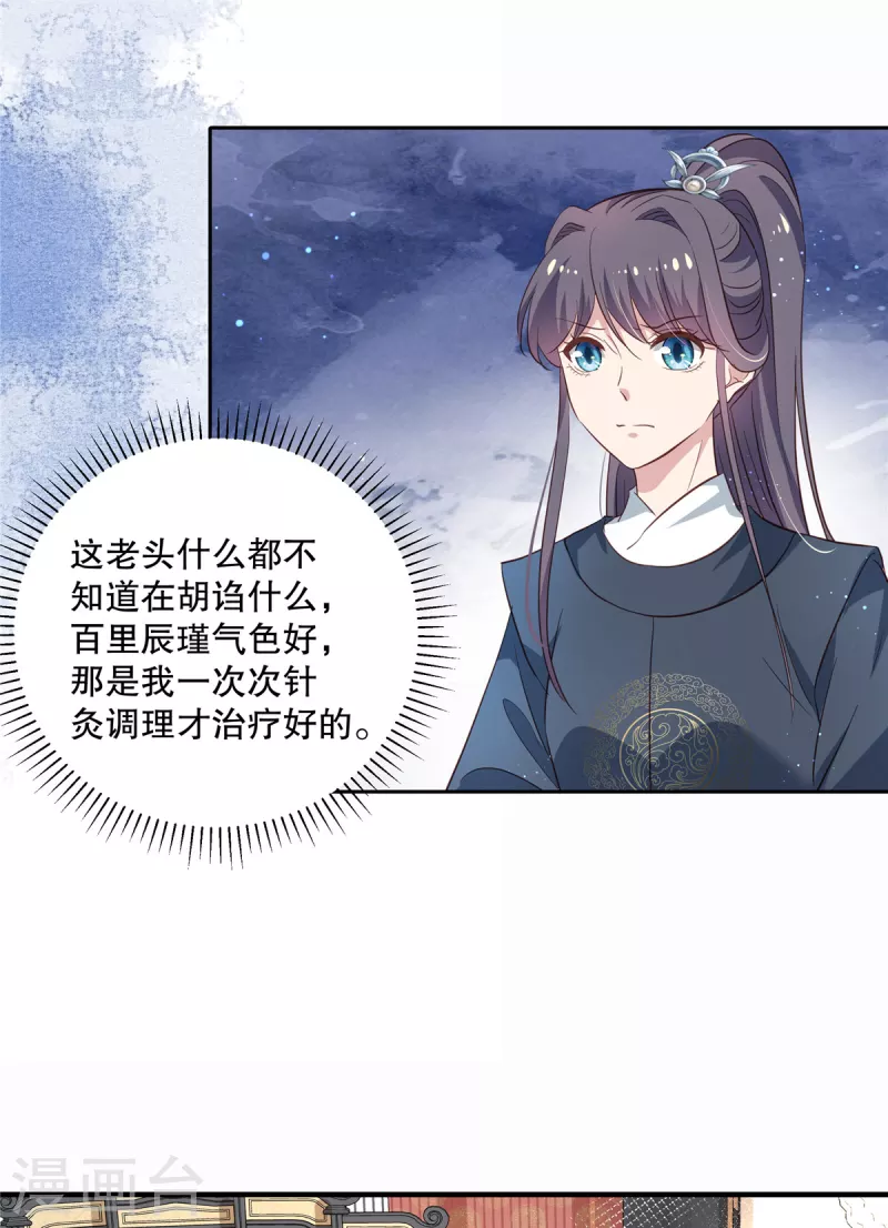 第103话多疑老头13