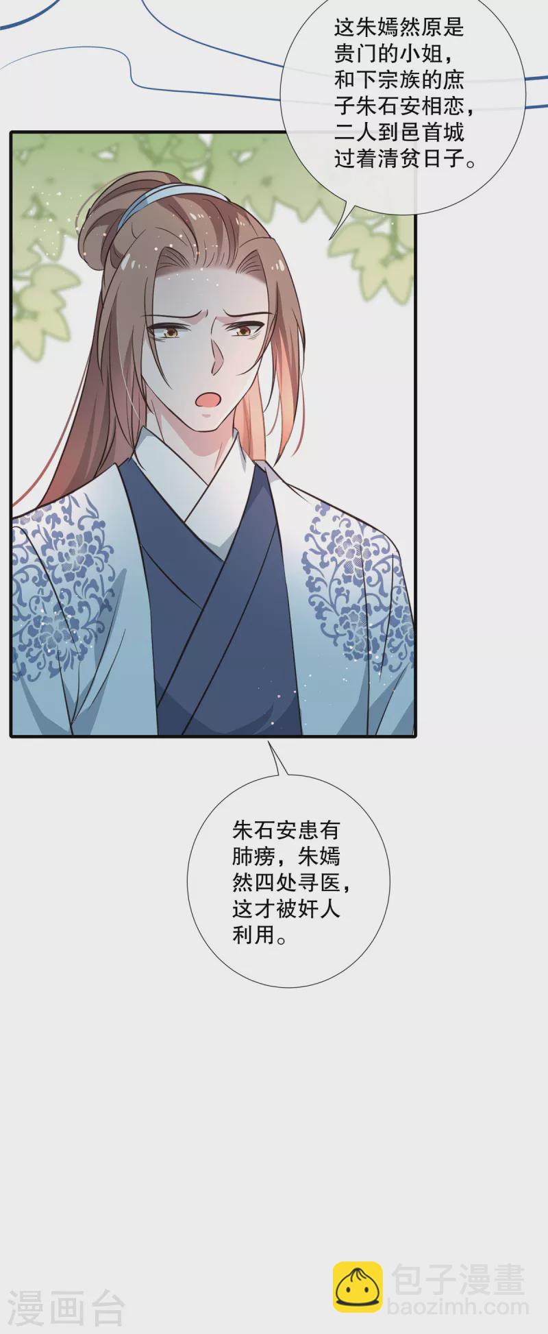 第96话今晚到我房中来吧15