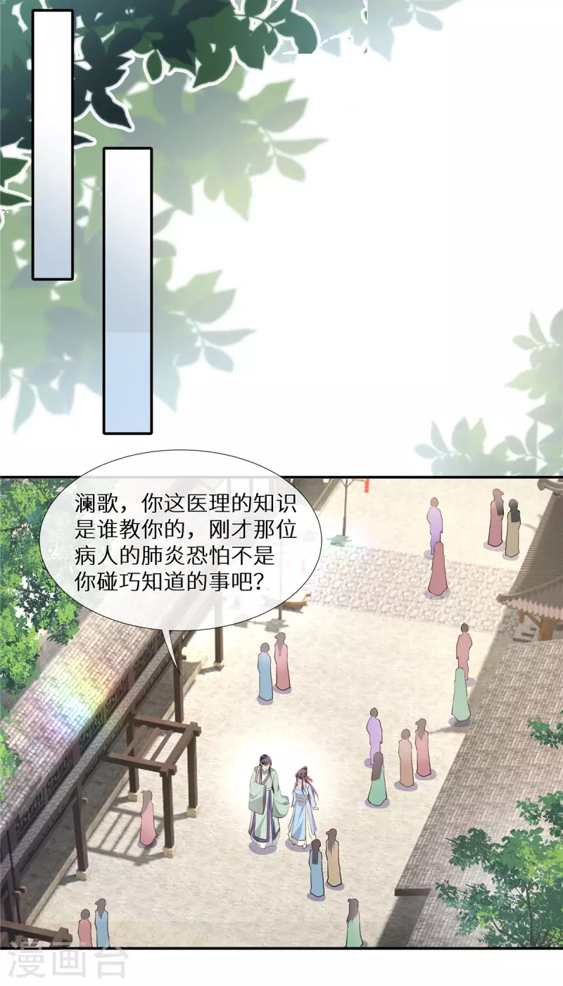 第10话 师父追到手12