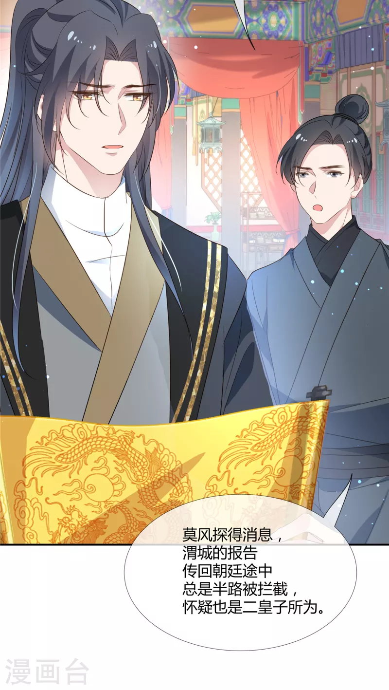 第56话 趁我睡觉做了什么？13